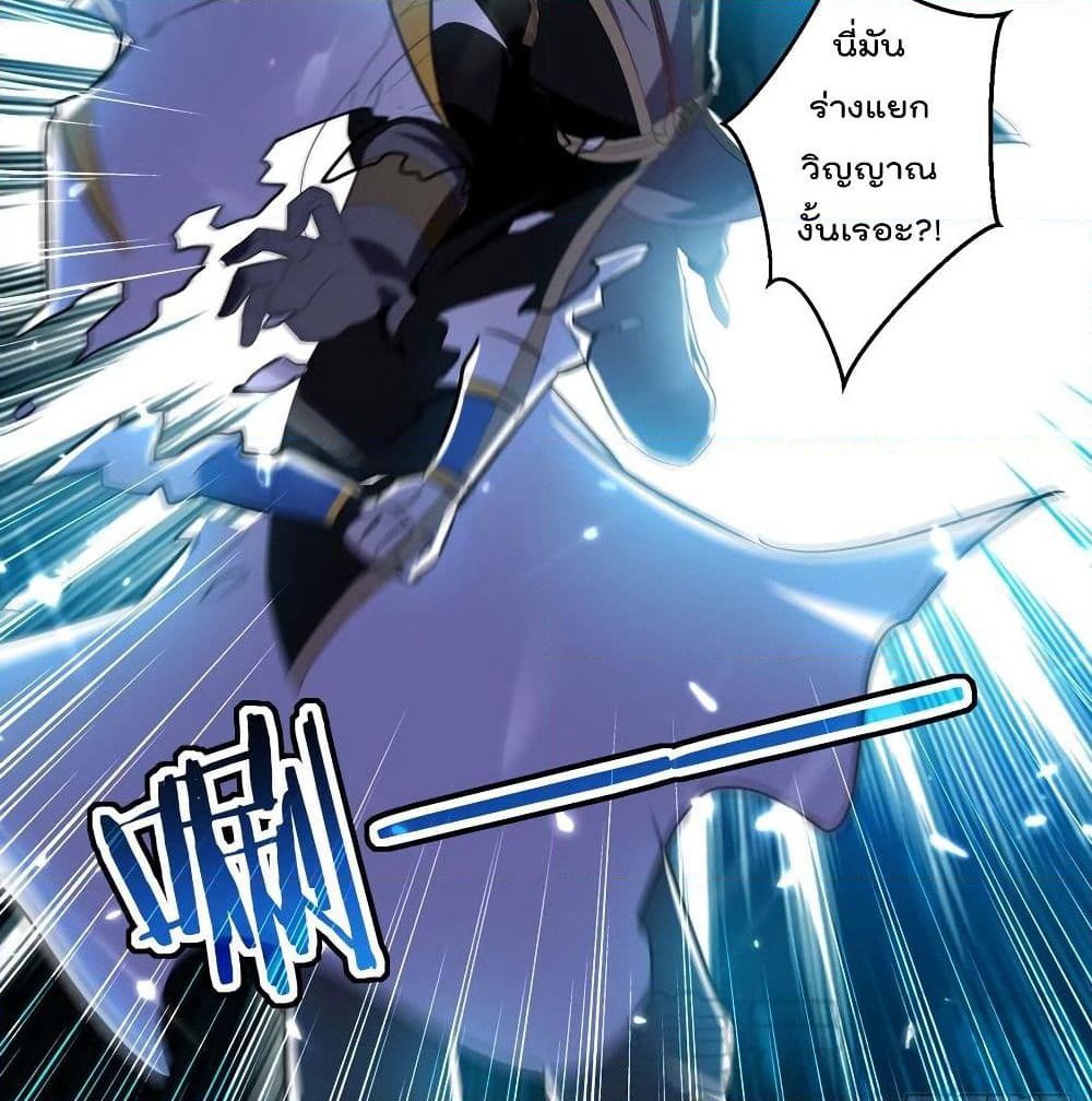 Emperor LingTian page 10