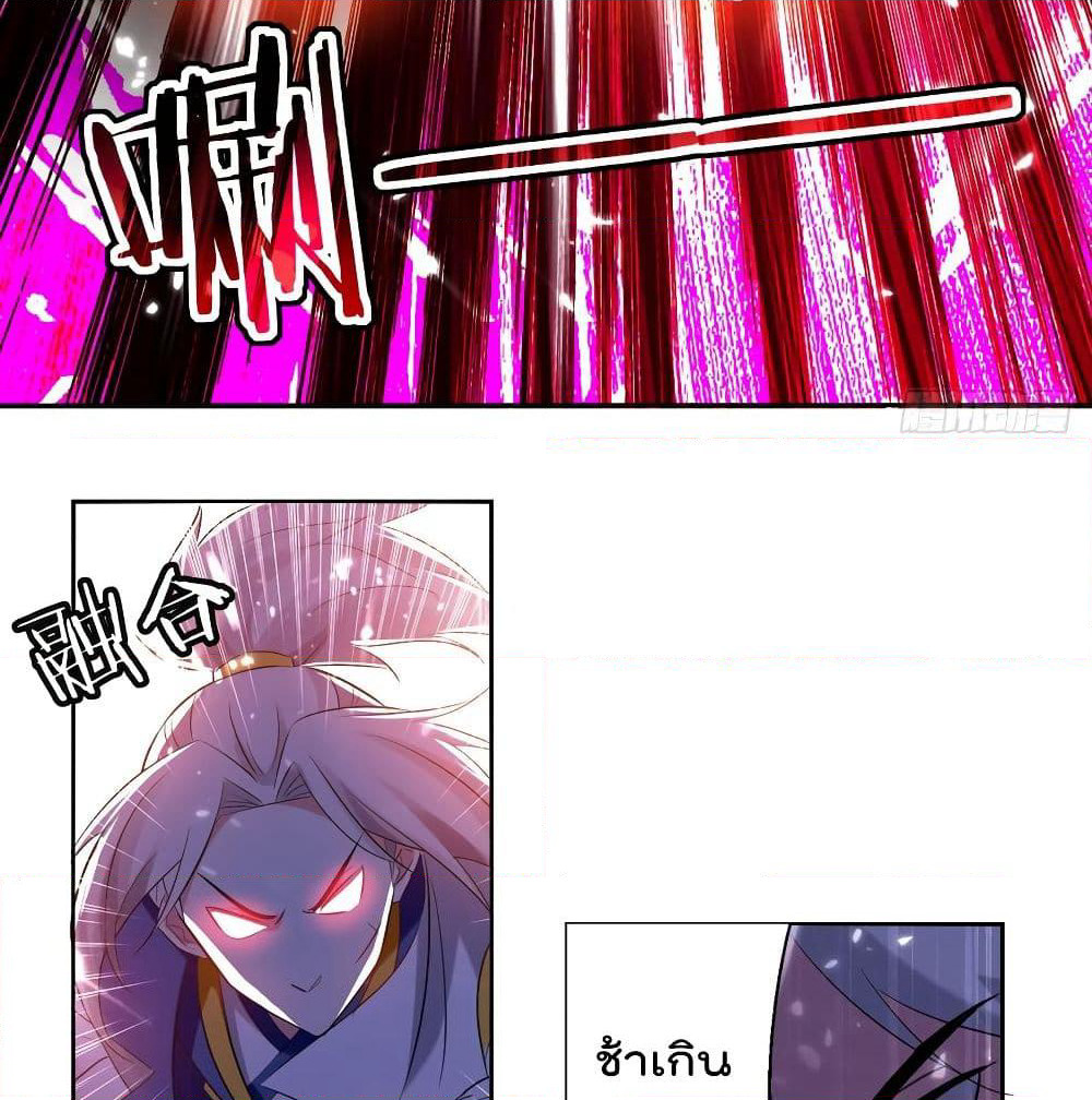 Emperor LingTian page 14