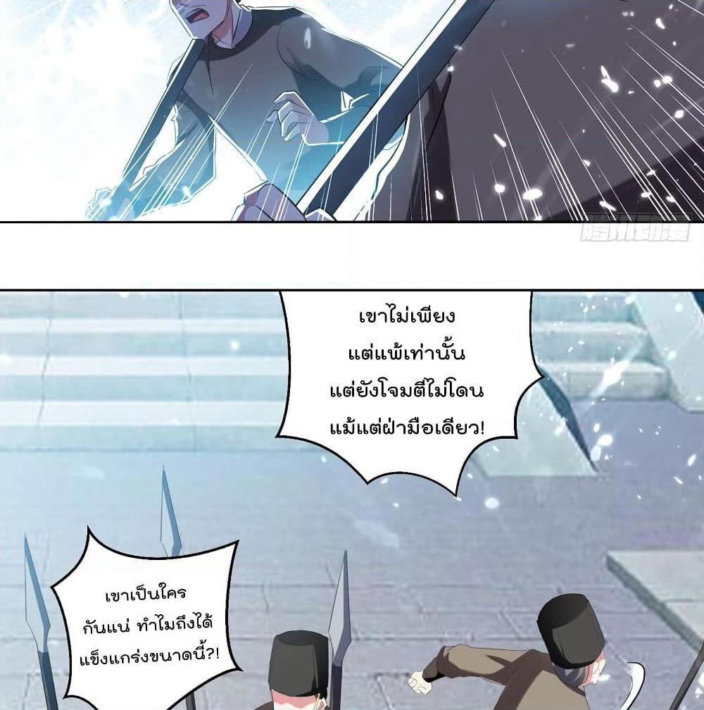 Emperor LingTian page 20