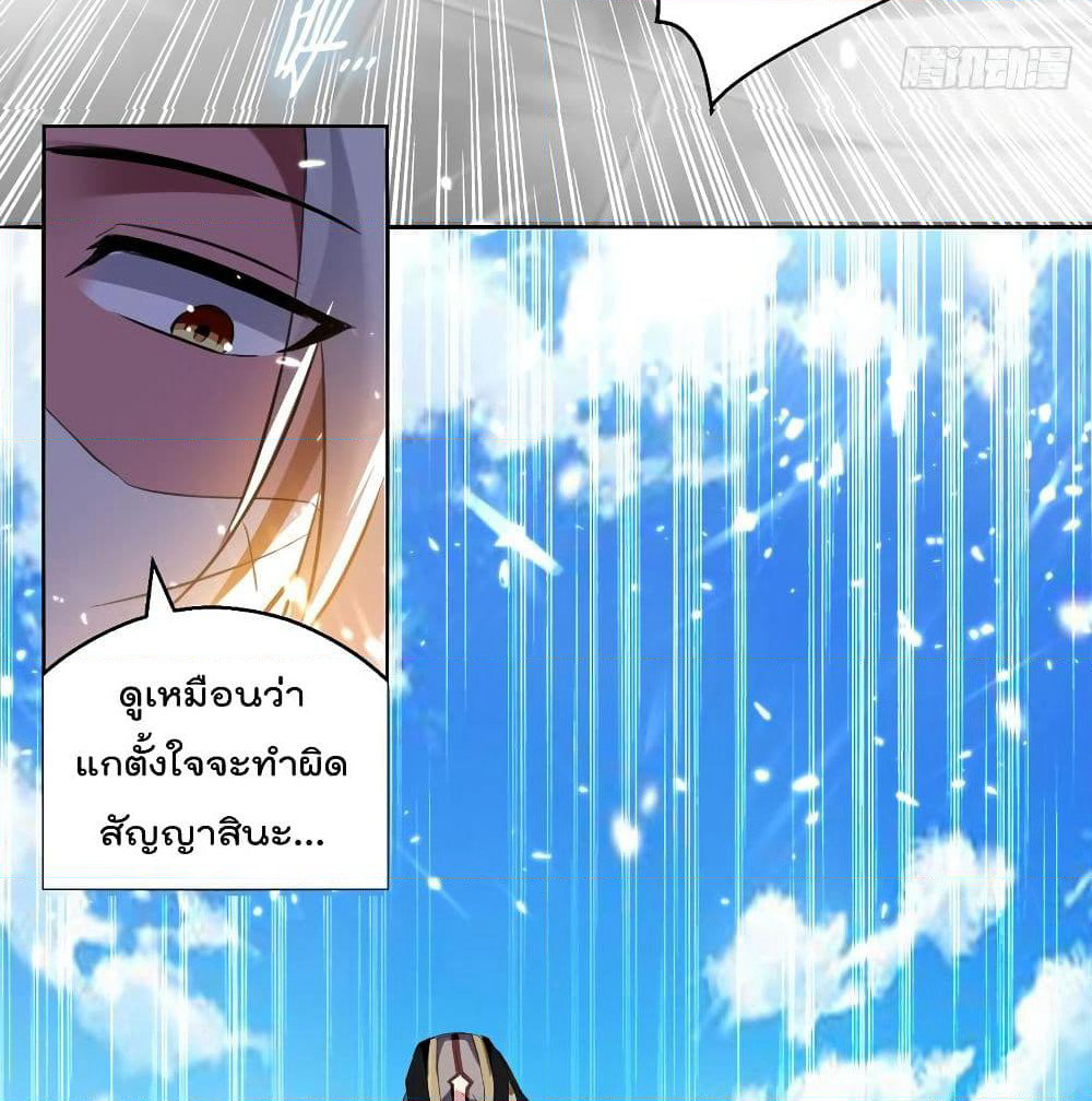 Emperor LingTian page 27