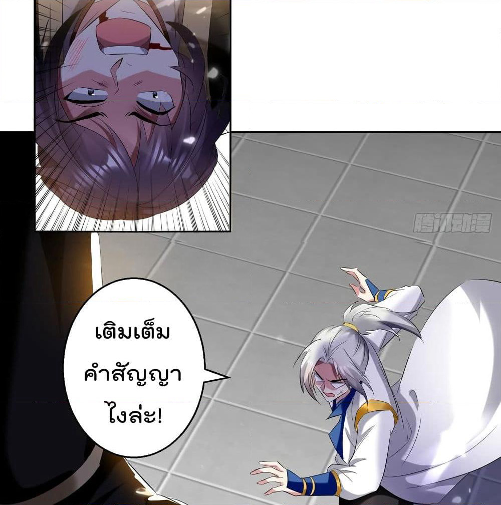 Emperor LingTian page 30