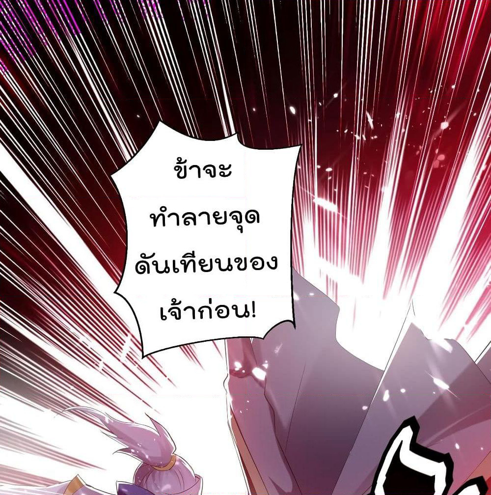 Emperor LingTian page 32