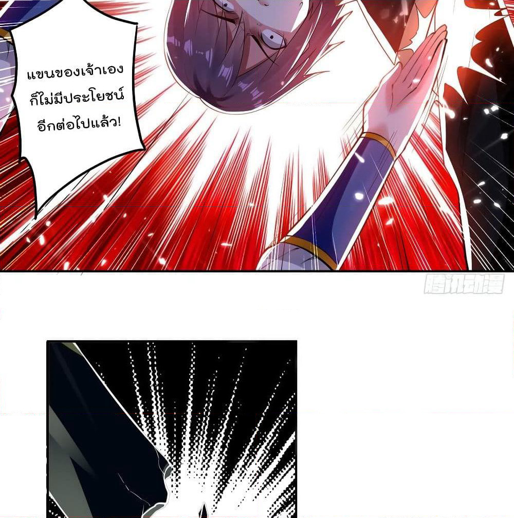 Emperor LingTian page 36