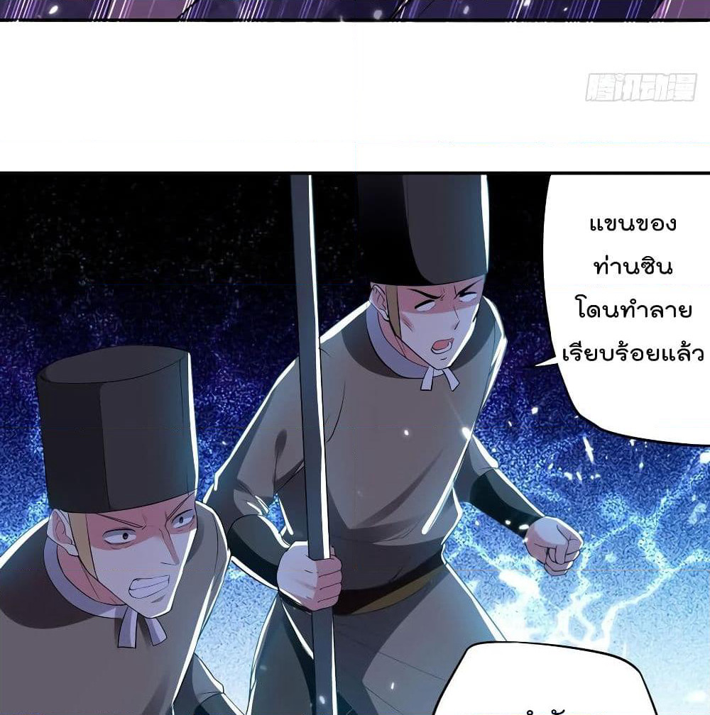 Emperor LingTian page 40