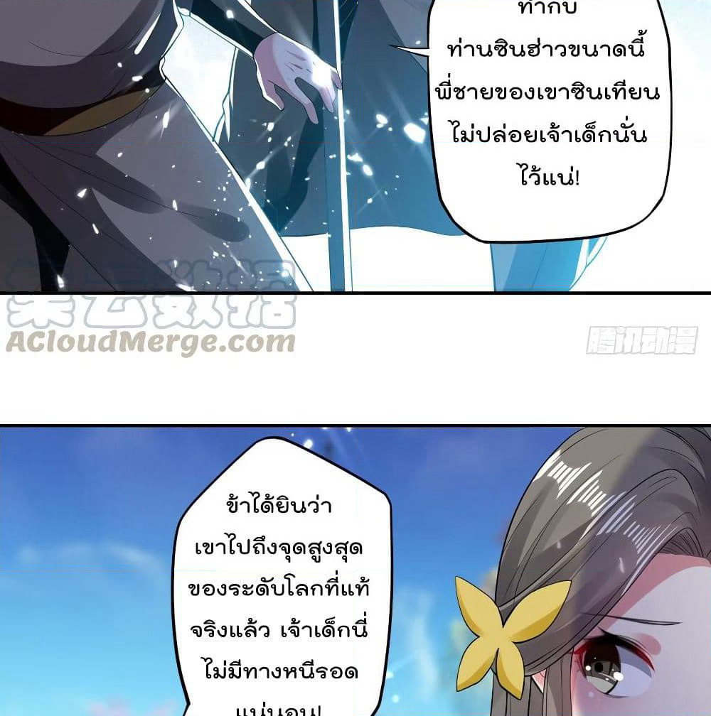 Emperor LingTian page 41
