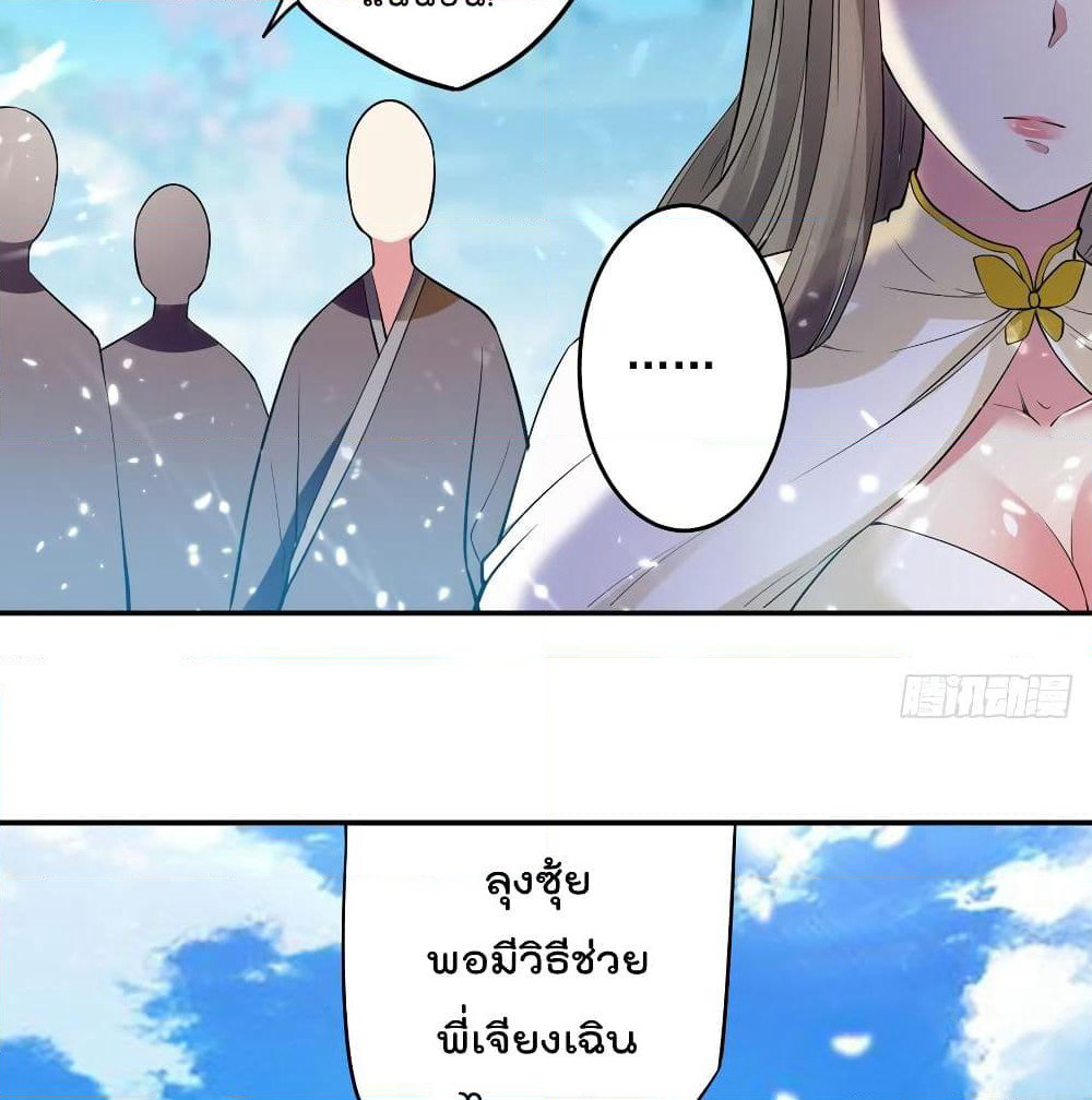 Emperor LingTian page 42