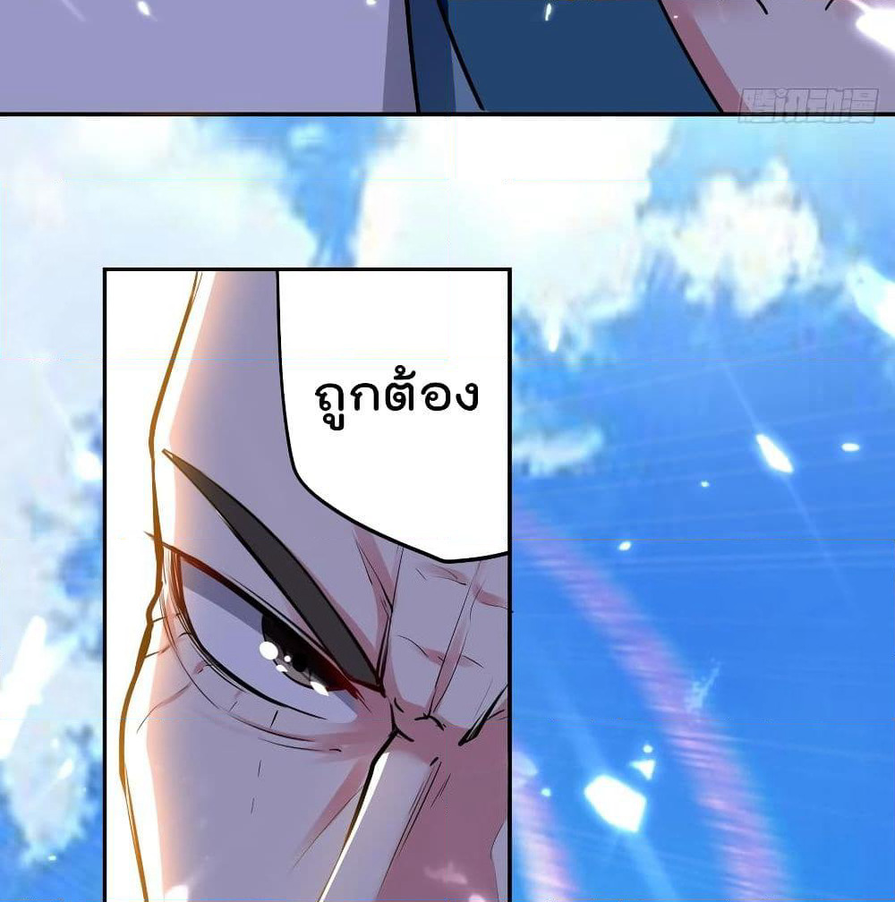 Emperor LingTian page 46