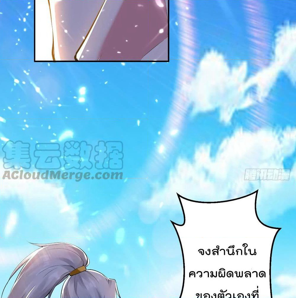 Emperor LingTian page 47