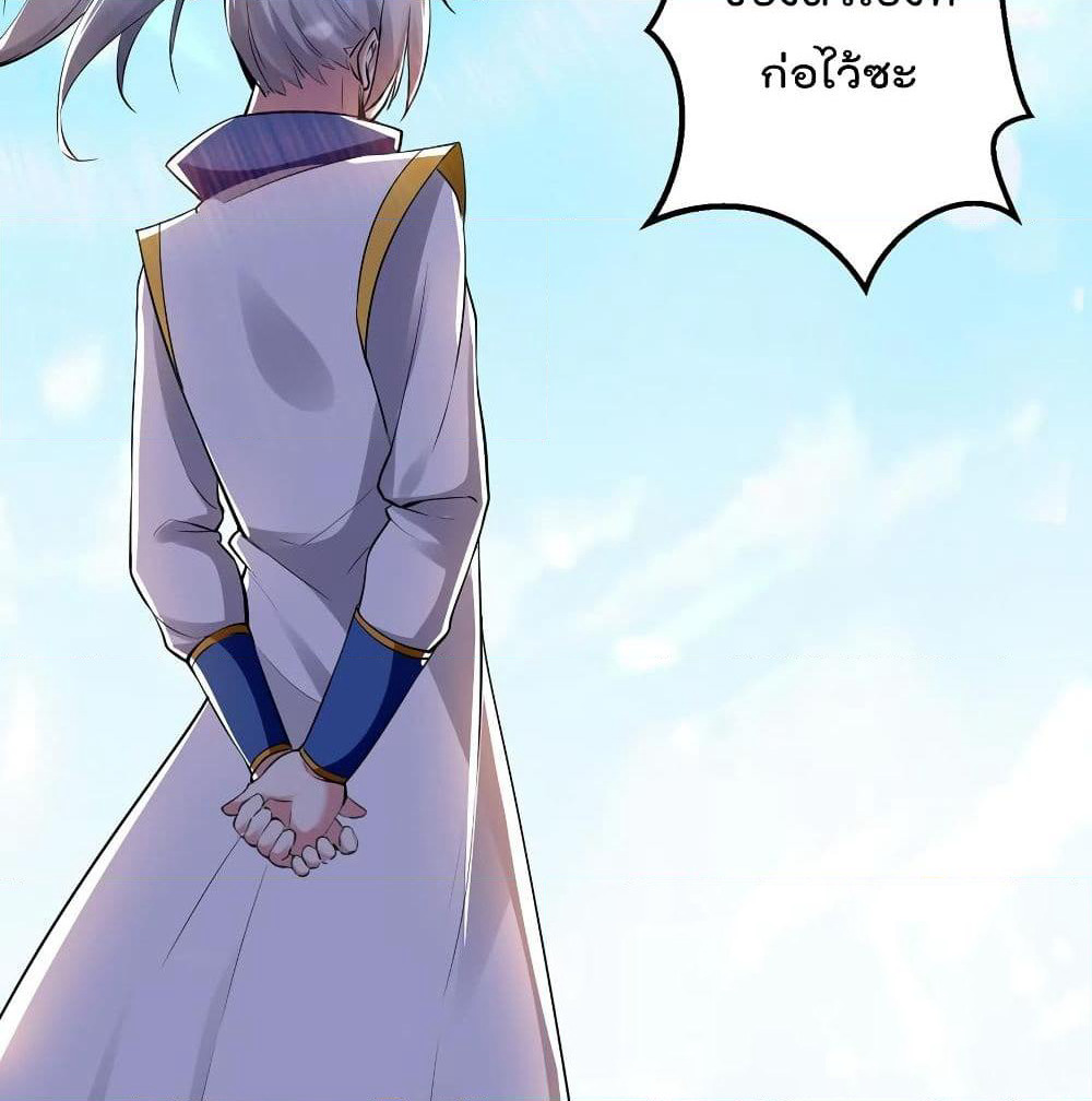 Emperor LingTian page 48