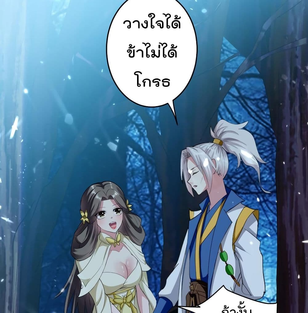 Emperor LingTian page 5