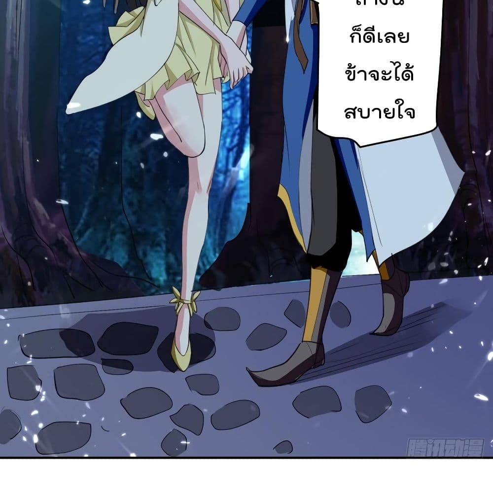 Emperor LingTian page 6