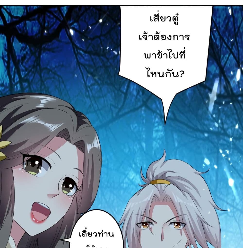 Emperor LingTian page 7