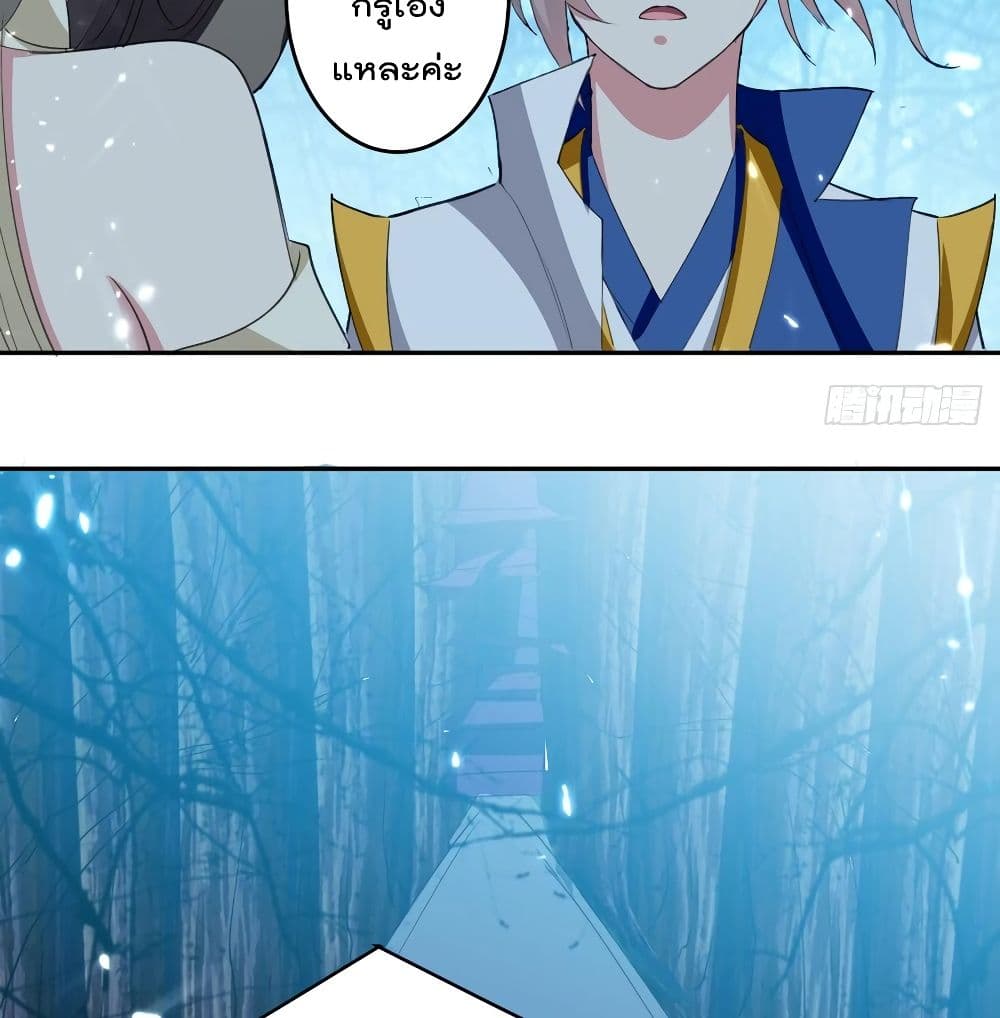 Emperor LingTian page 8