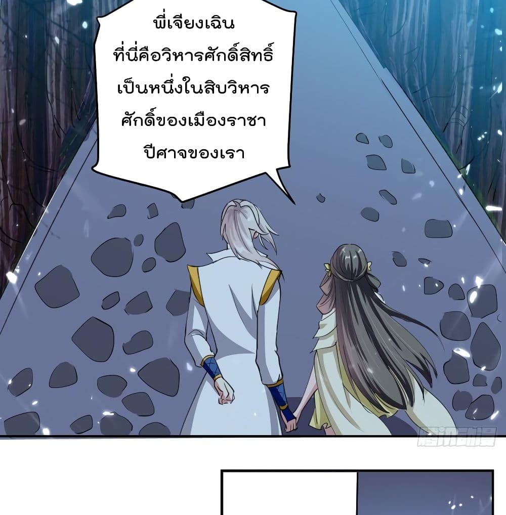 Emperor LingTian page 9