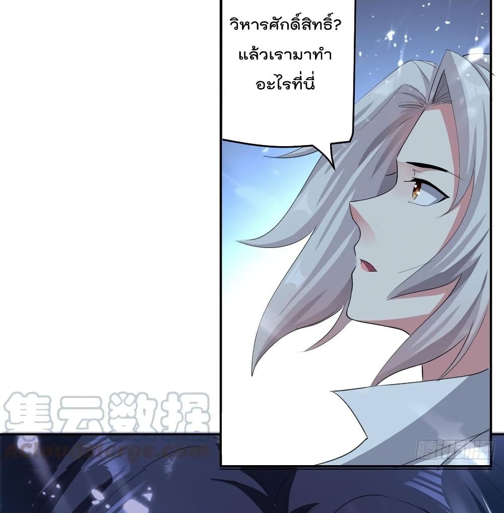 Emperor LingTian page 10