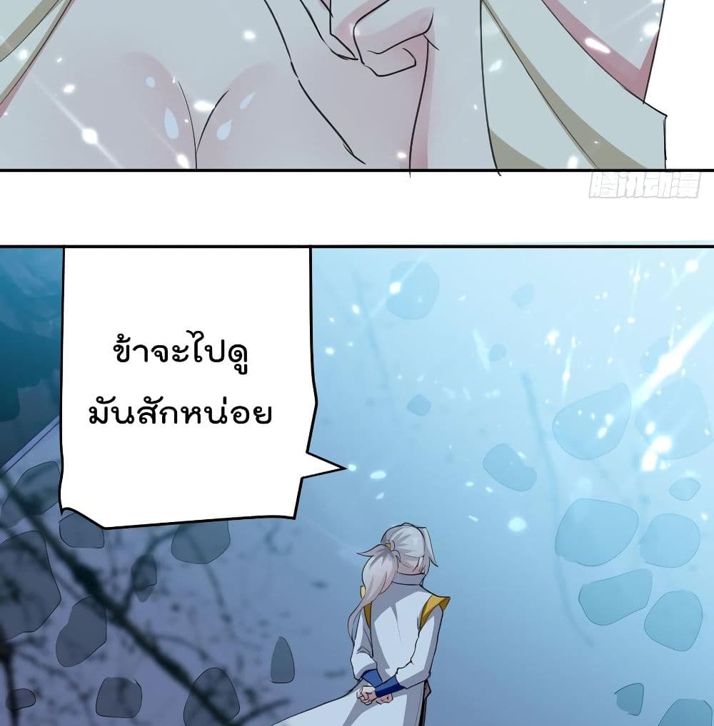Emperor LingTian page 13