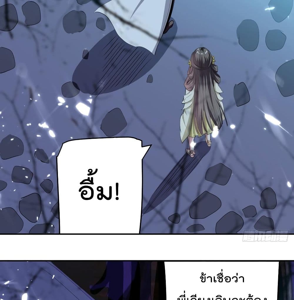 Emperor LingTian page 14