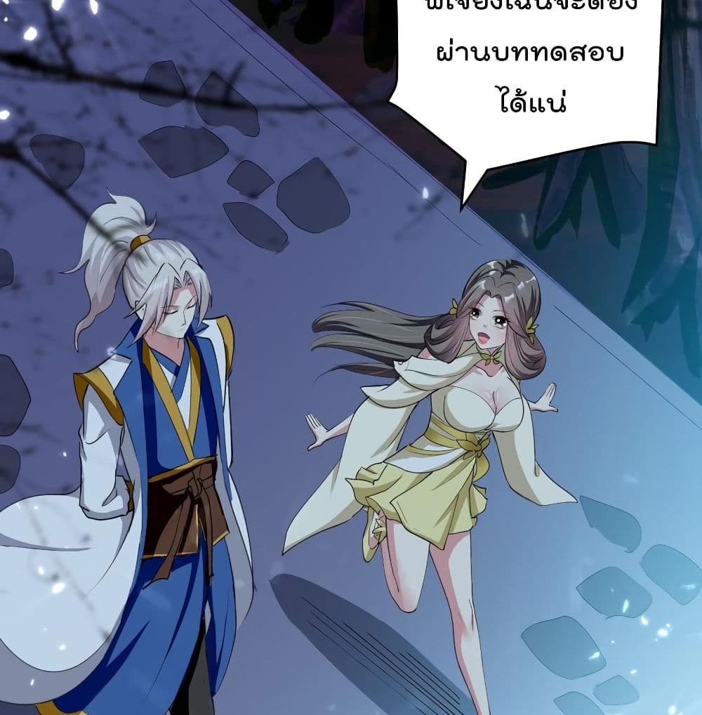 Emperor LingTian page 15