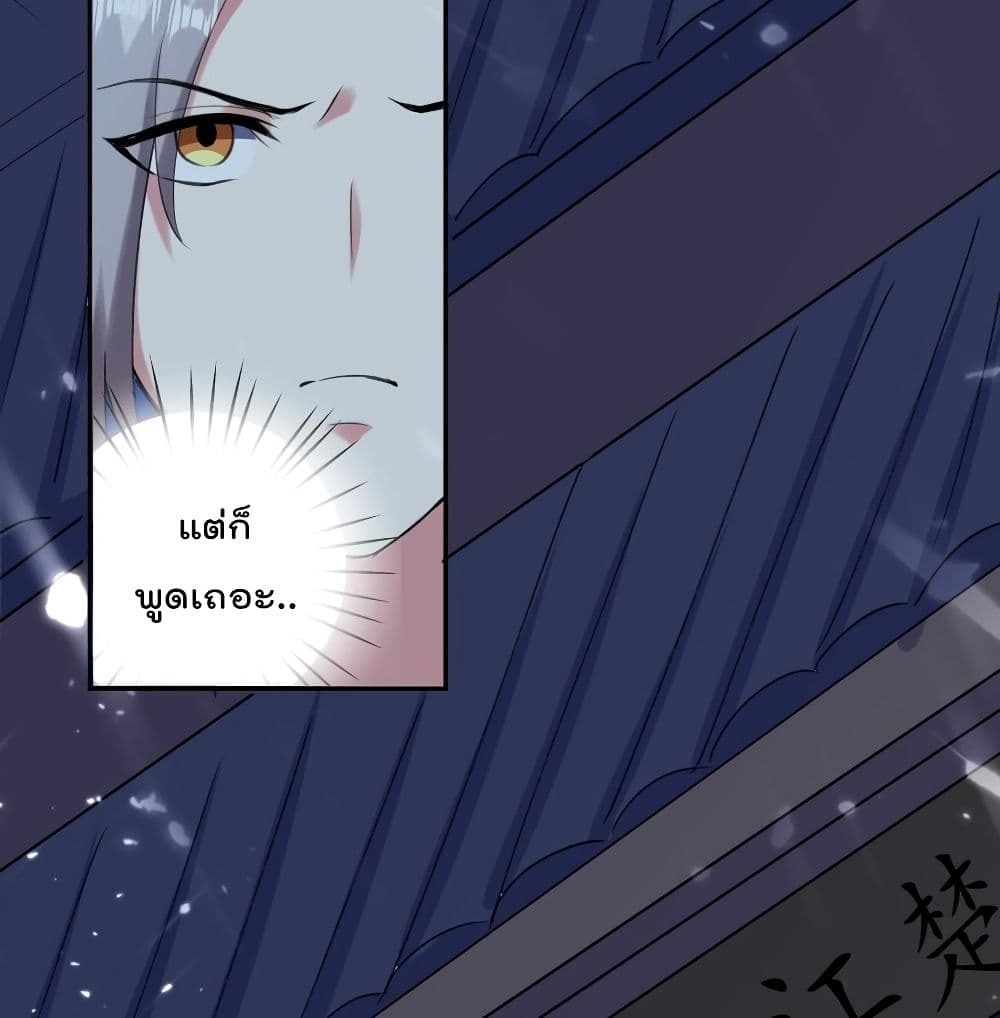 Emperor LingTian page 18