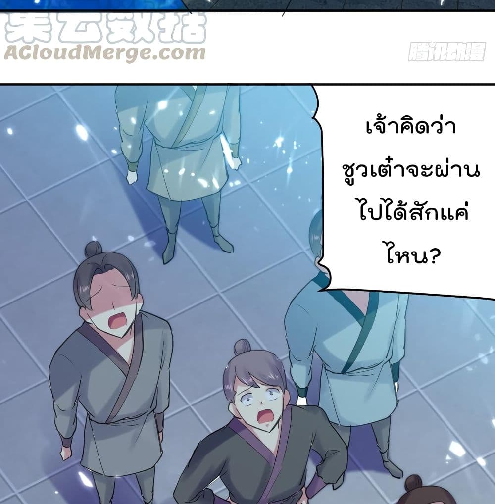 Emperor LingTian page 24