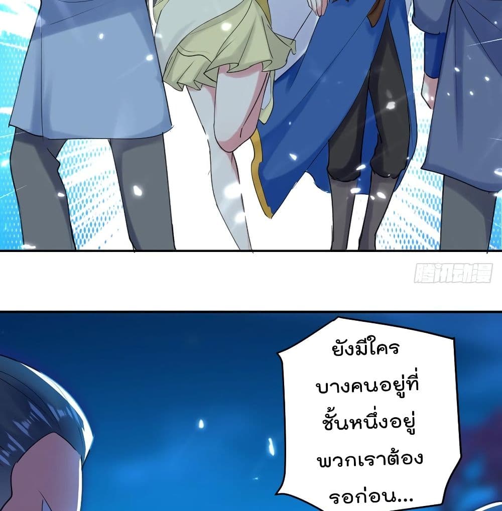 Emperor LingTian page 27