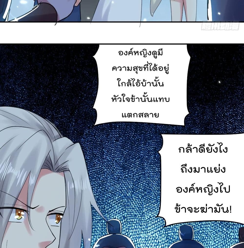 Emperor LingTian page 29