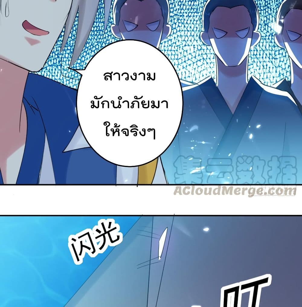 Emperor LingTian page 30