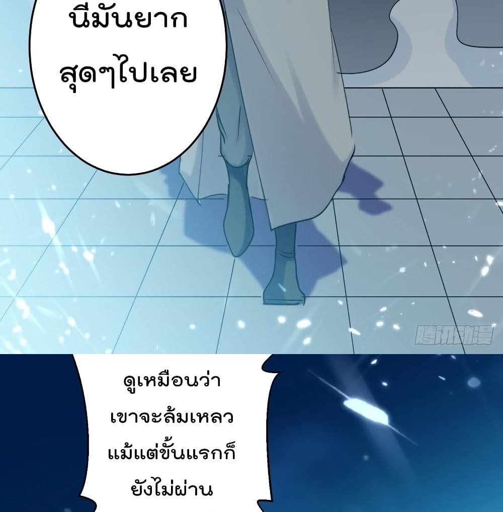 Emperor LingTian page 33