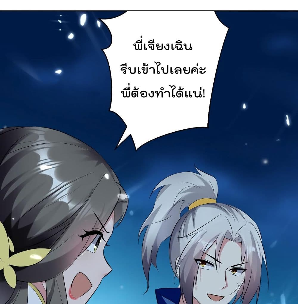 Emperor LingTian page 35