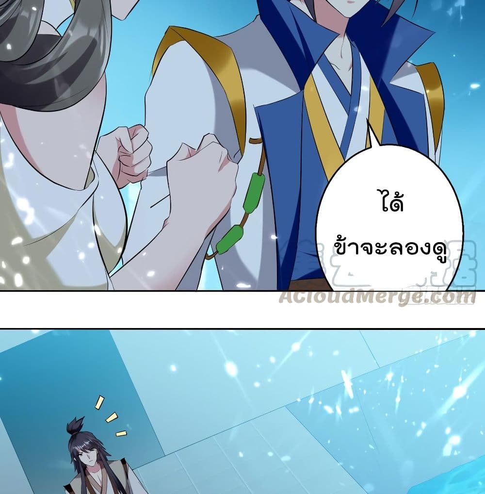 Emperor LingTian page 36