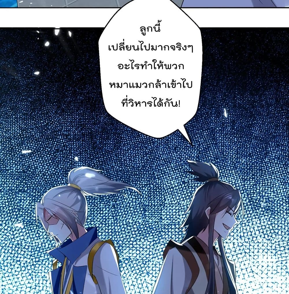 Emperor LingTian page 38