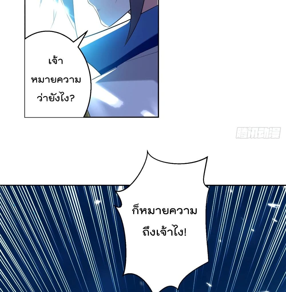 Emperor LingTian page 40