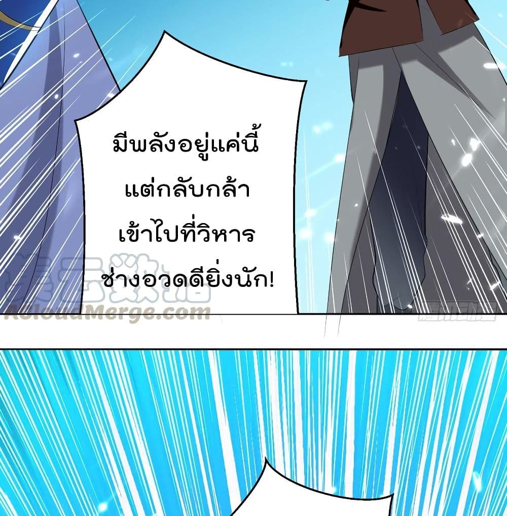 Emperor LingTian page 42
