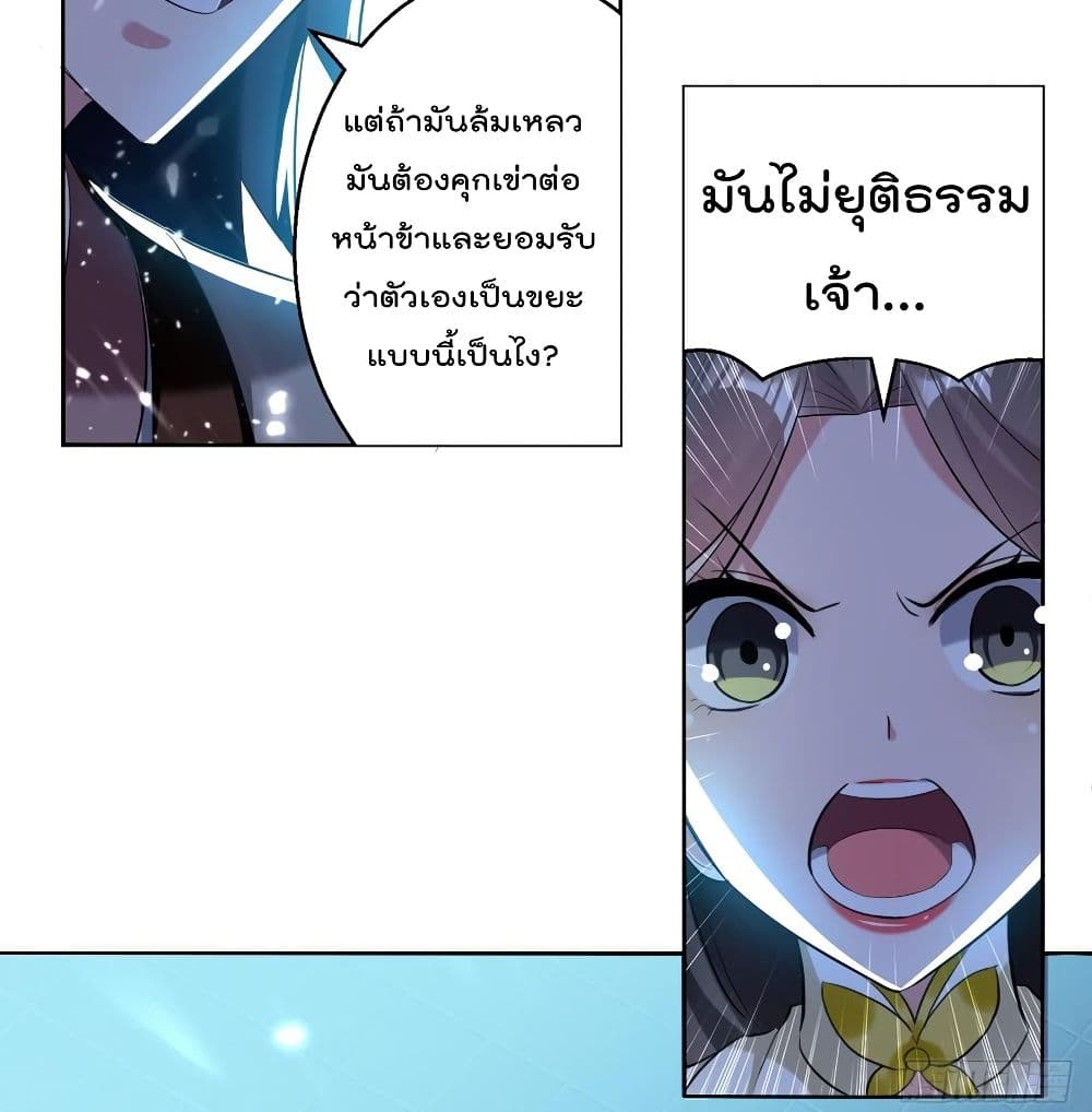 Emperor LingTian page 47