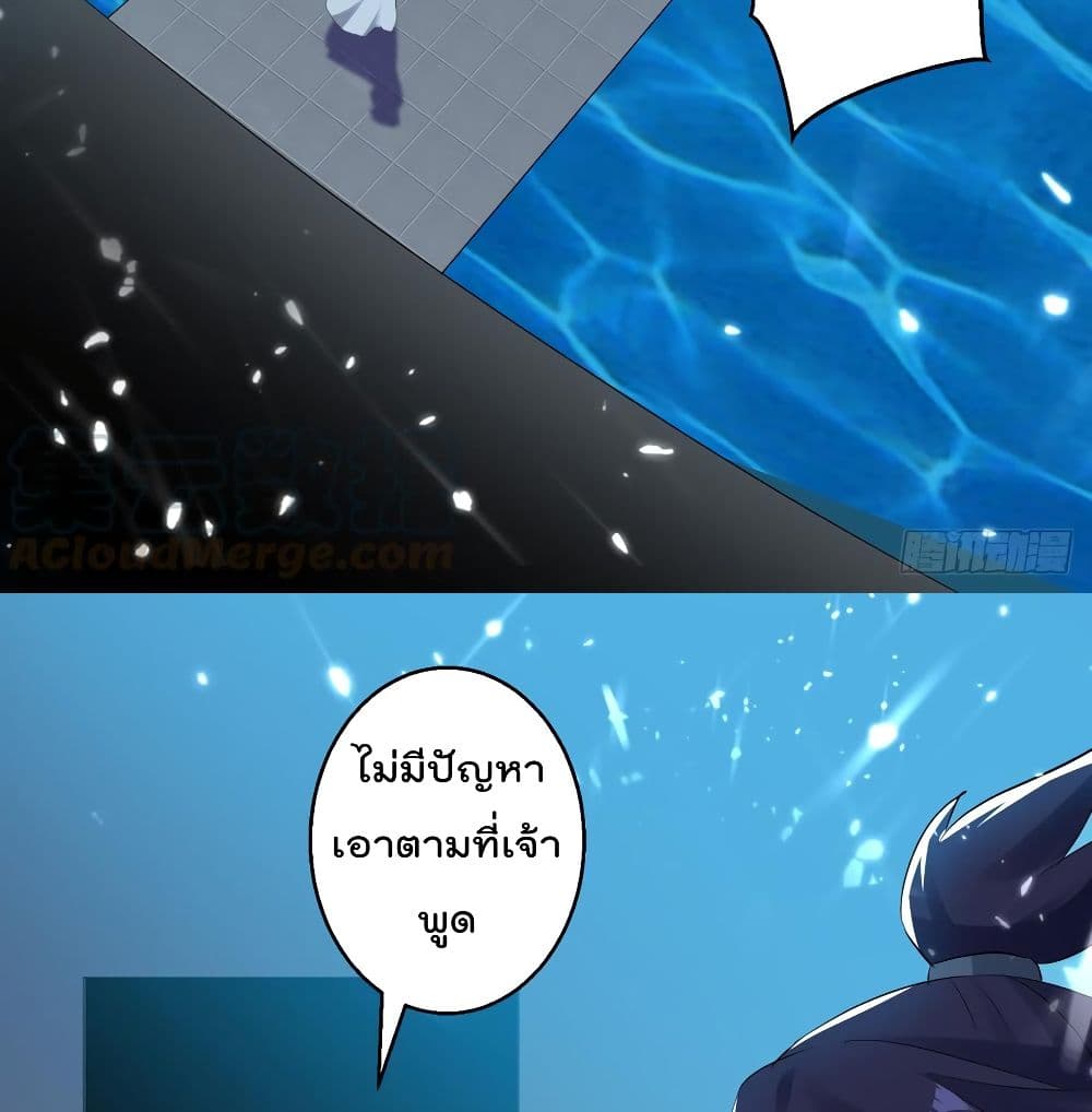Emperor LingTian page 49