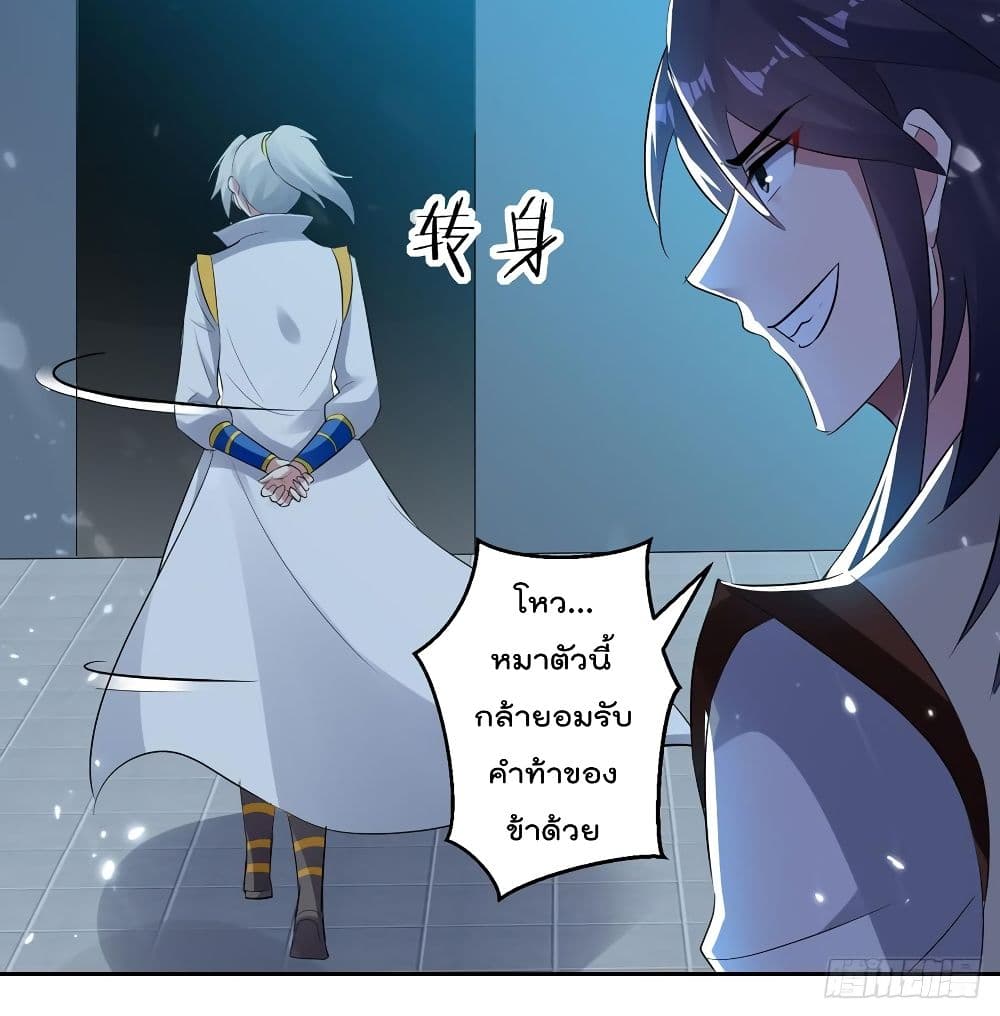 Emperor LingTian page 50