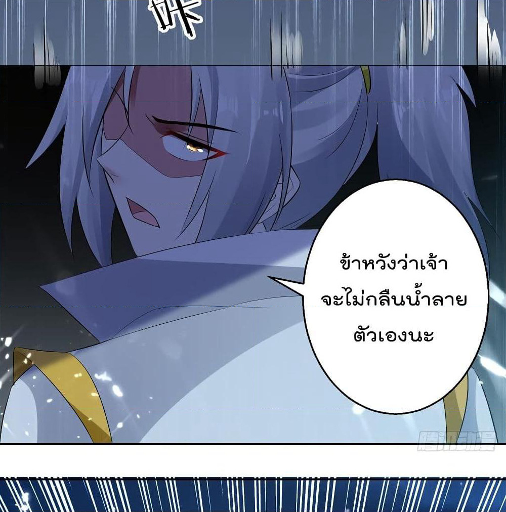 Emperor LingTian page 4