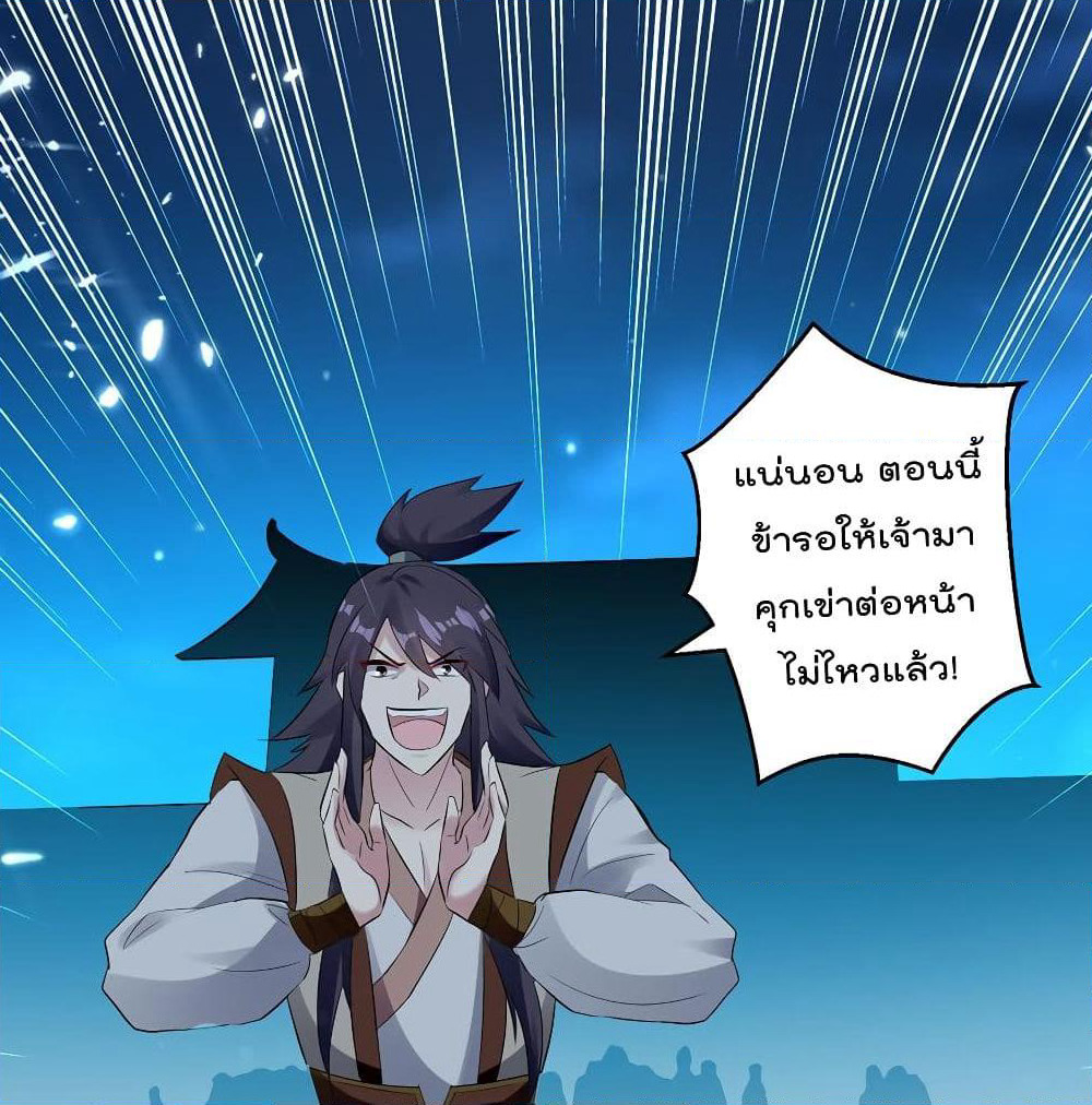Emperor LingTian page 5