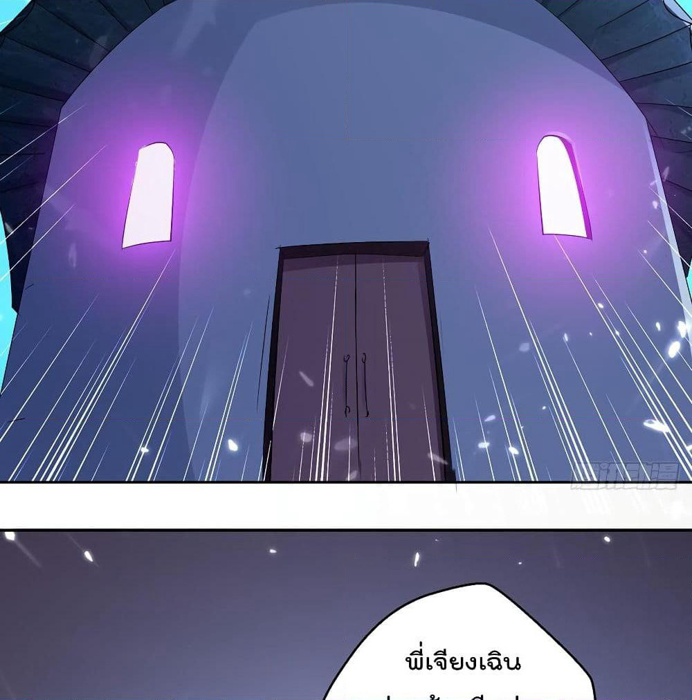 Emperor LingTian page 9