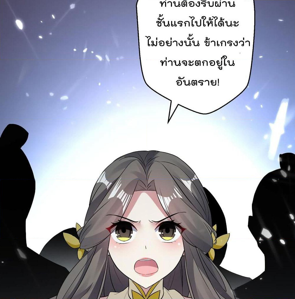 Emperor LingTian page 10