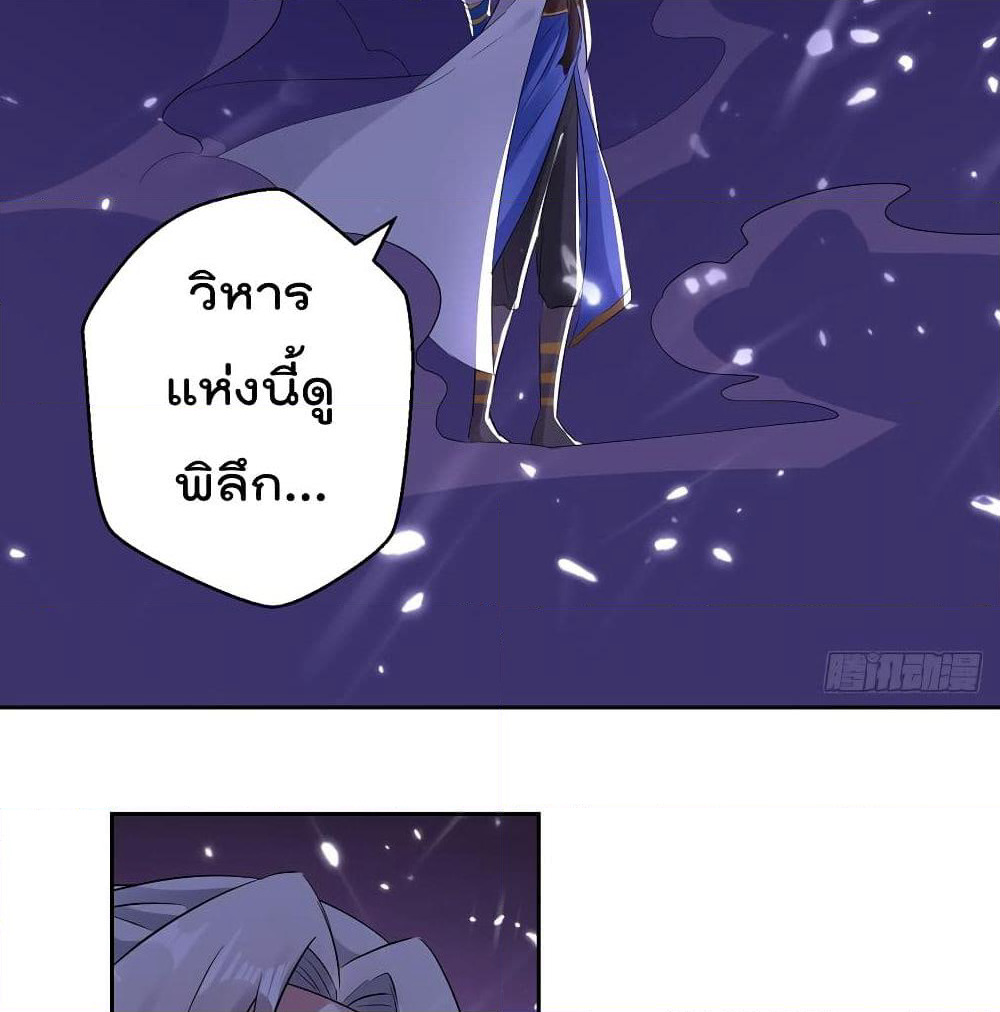 Emperor LingTian page 13