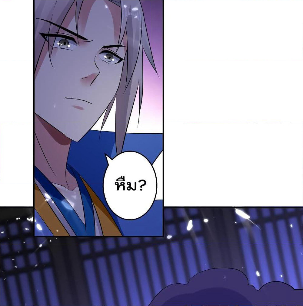 Emperor LingTian page 14