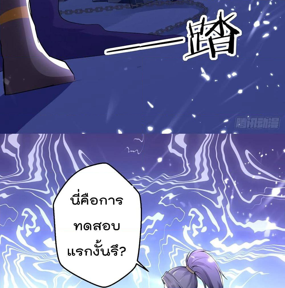 Emperor LingTian page 16