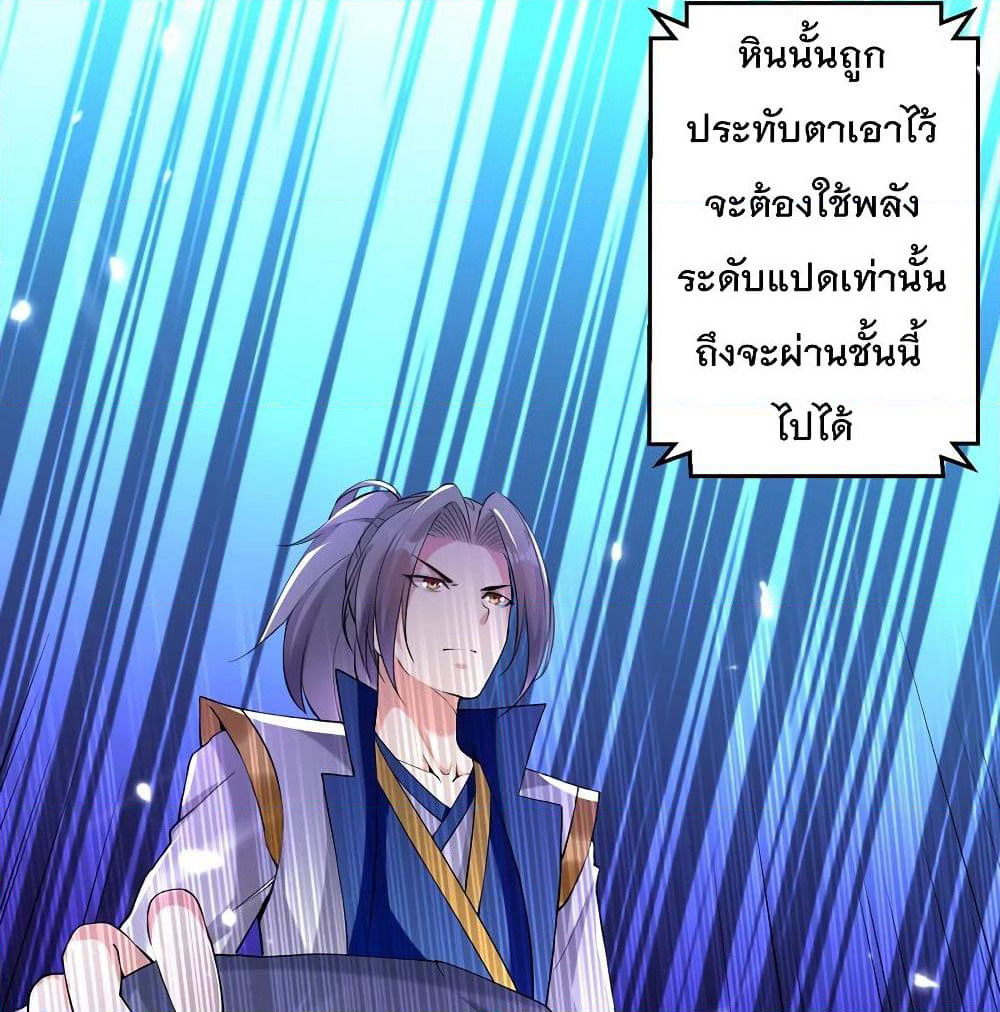 Emperor LingTian page 18