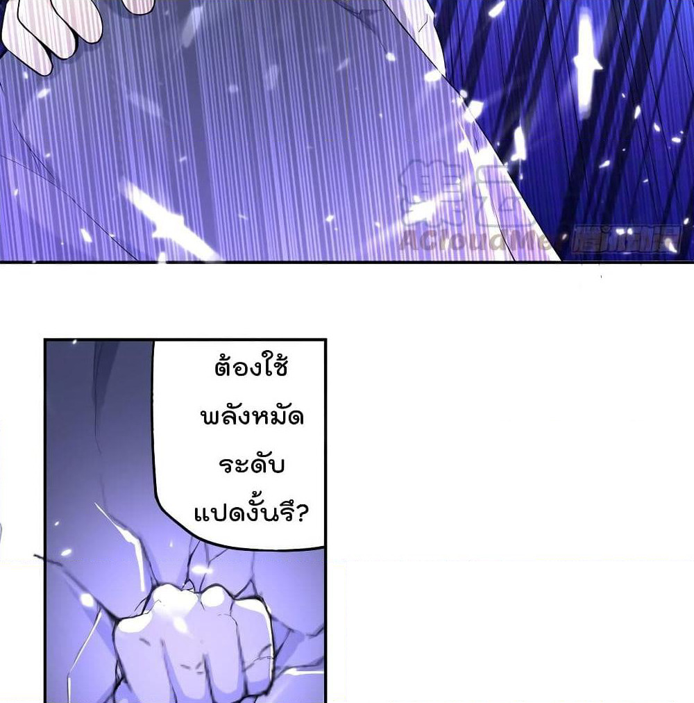 Emperor LingTian page 19
