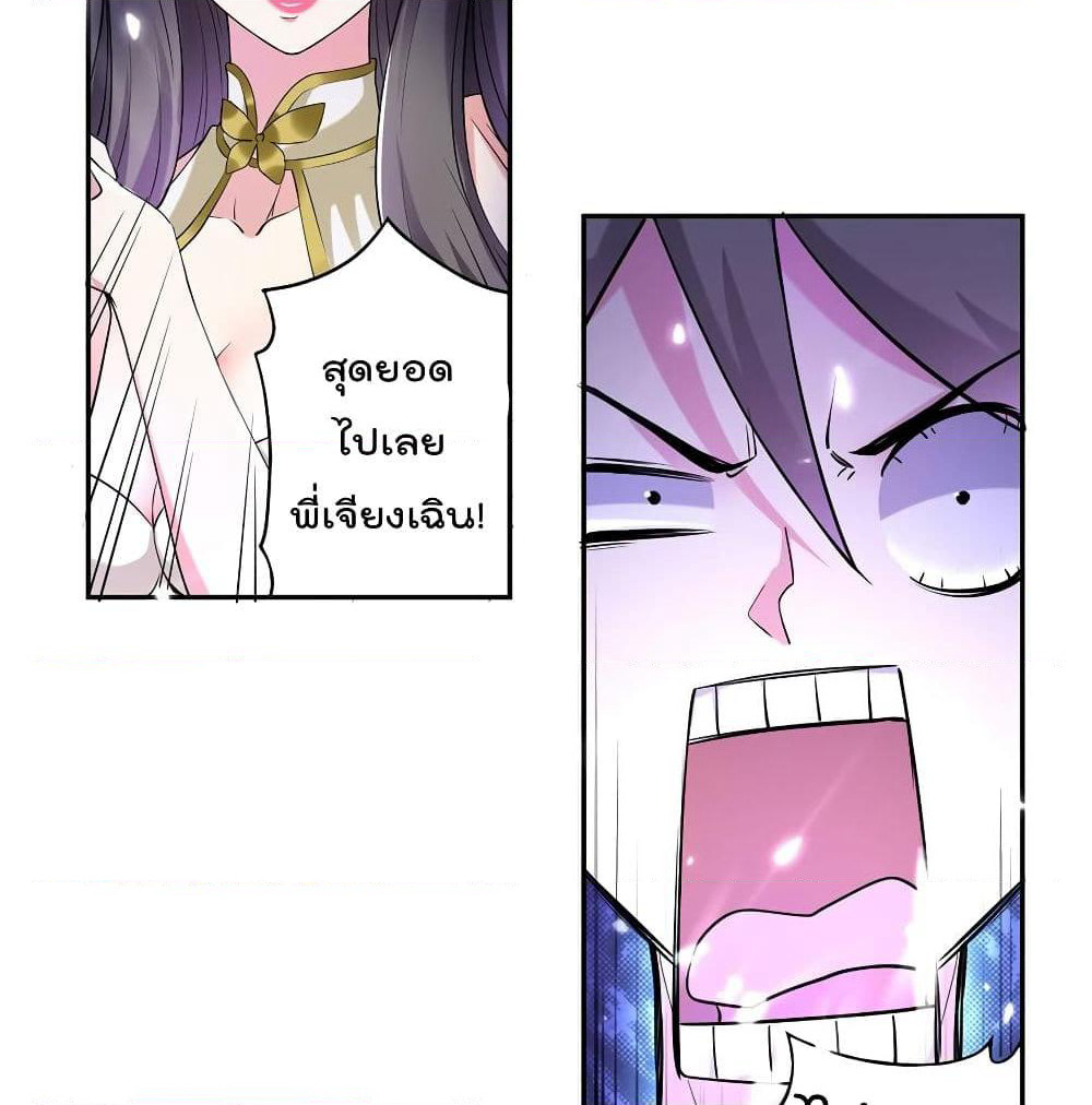 Emperor LingTian page 31