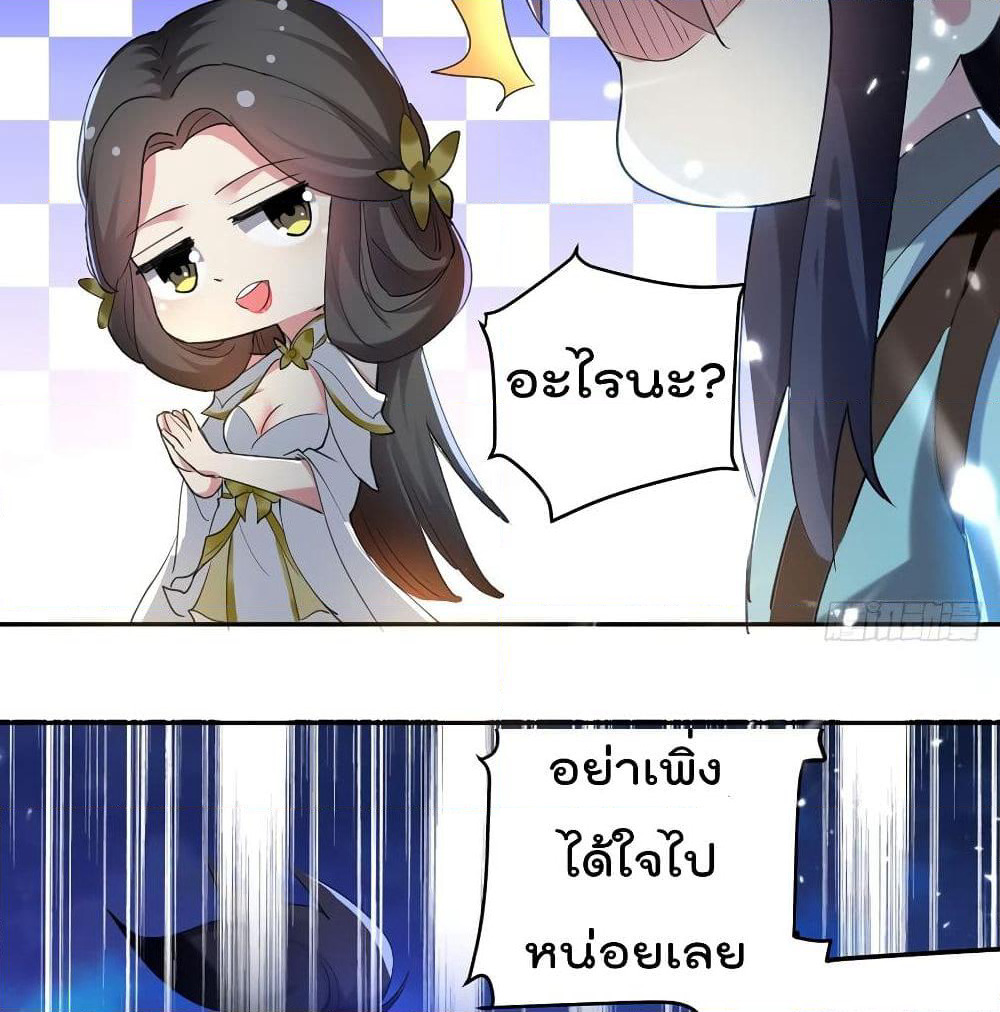 Emperor LingTian page 34