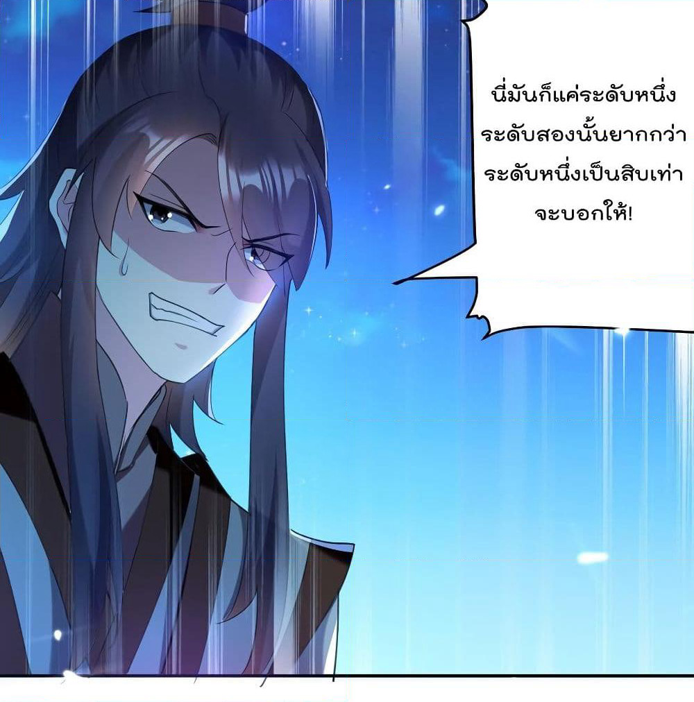 Emperor LingTian page 35