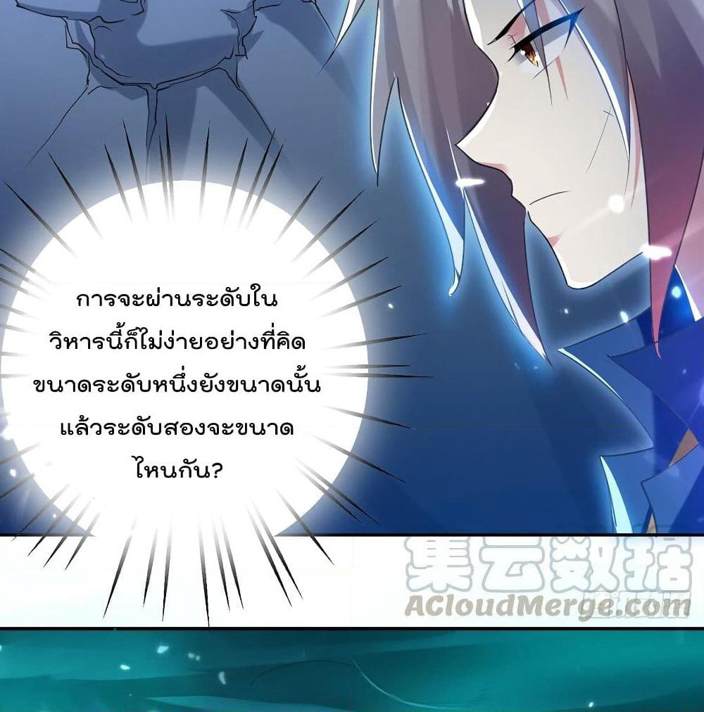 Emperor LingTian page 39
