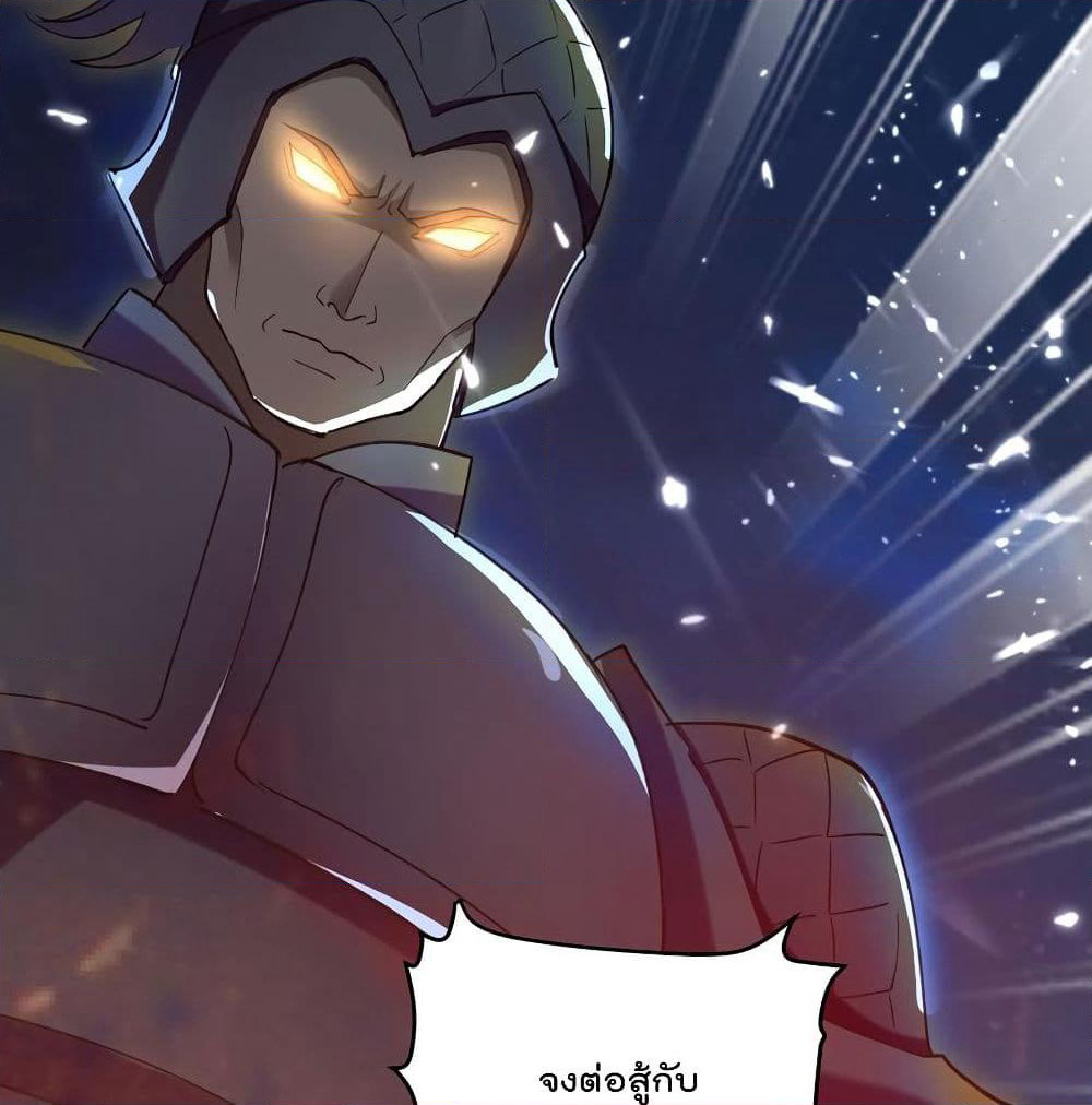 Emperor LingTian page 43